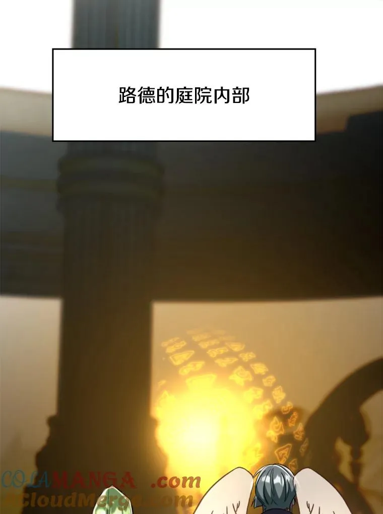 114.破解迷宫 第41页