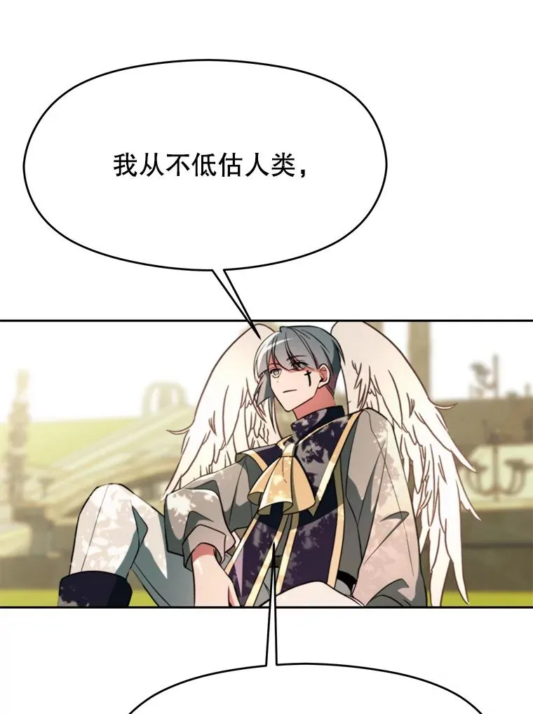 114.破解迷宫 第43页