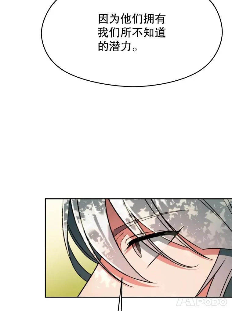 114.破解迷宫 第44页