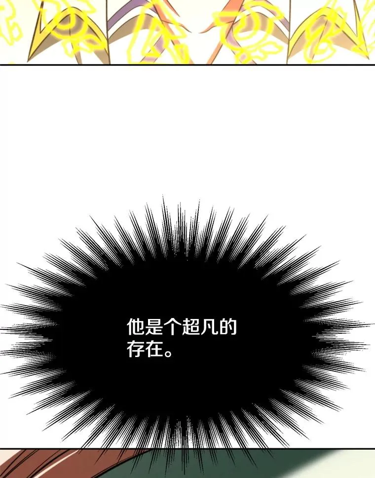 114.破解迷宫 第48页