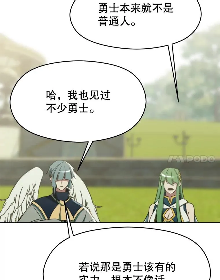 114.破解迷宫 第50页