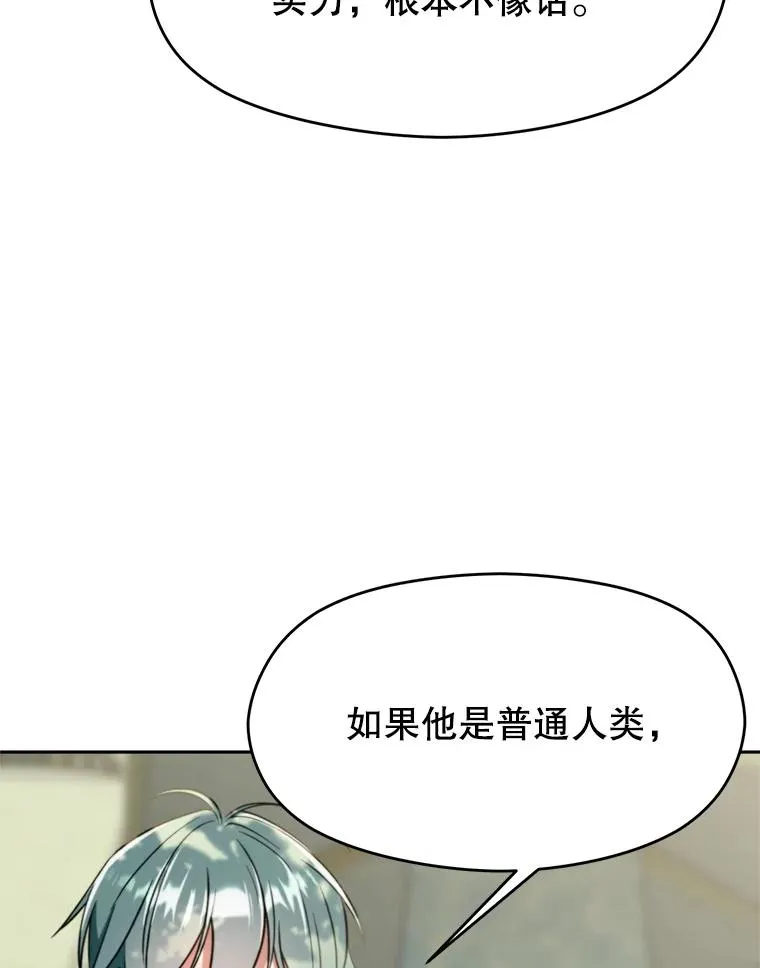 114.破解迷宫 第51页