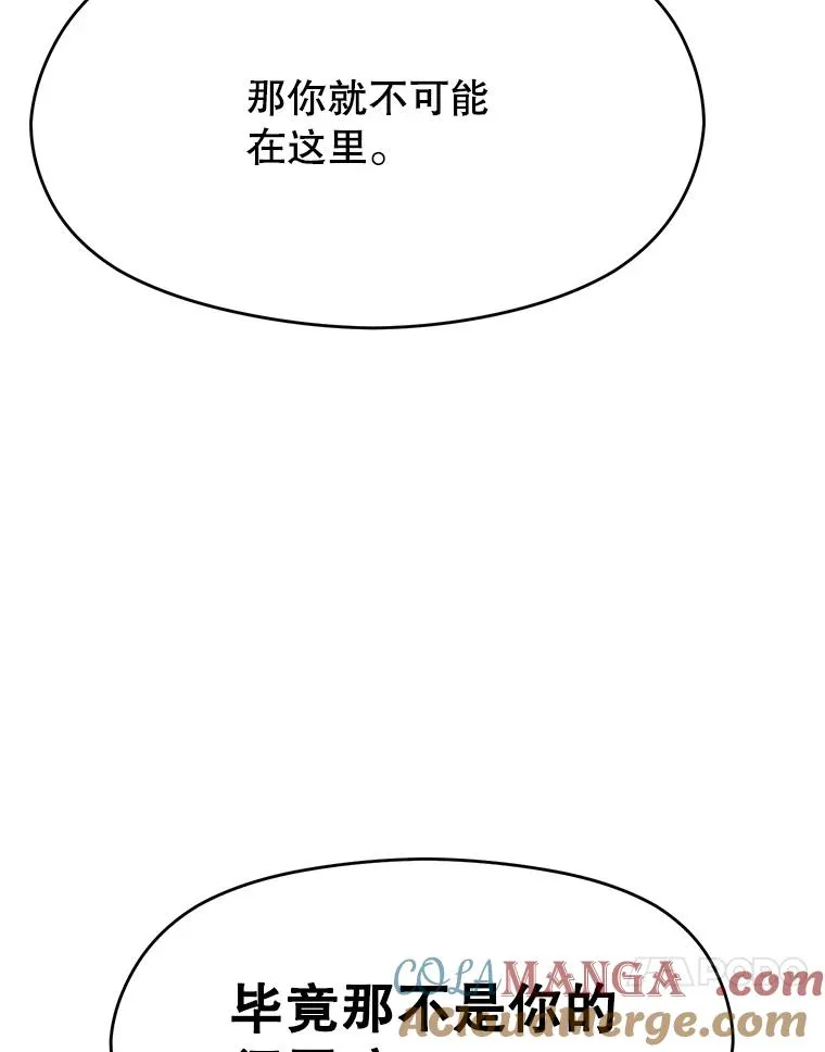 114.破解迷宫 第53页