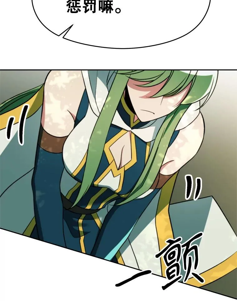114.破解迷宫 第54页