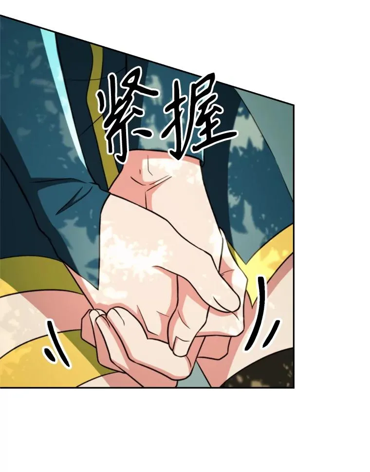 114.破解迷宫 第55页