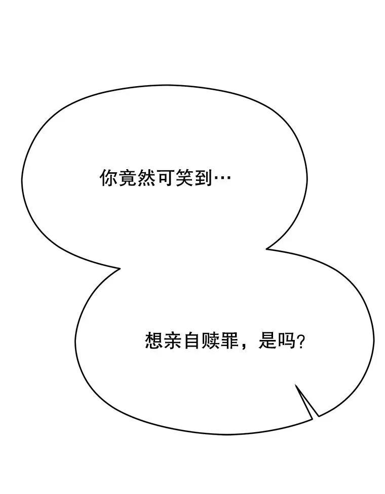 114.破解迷宫 第56页