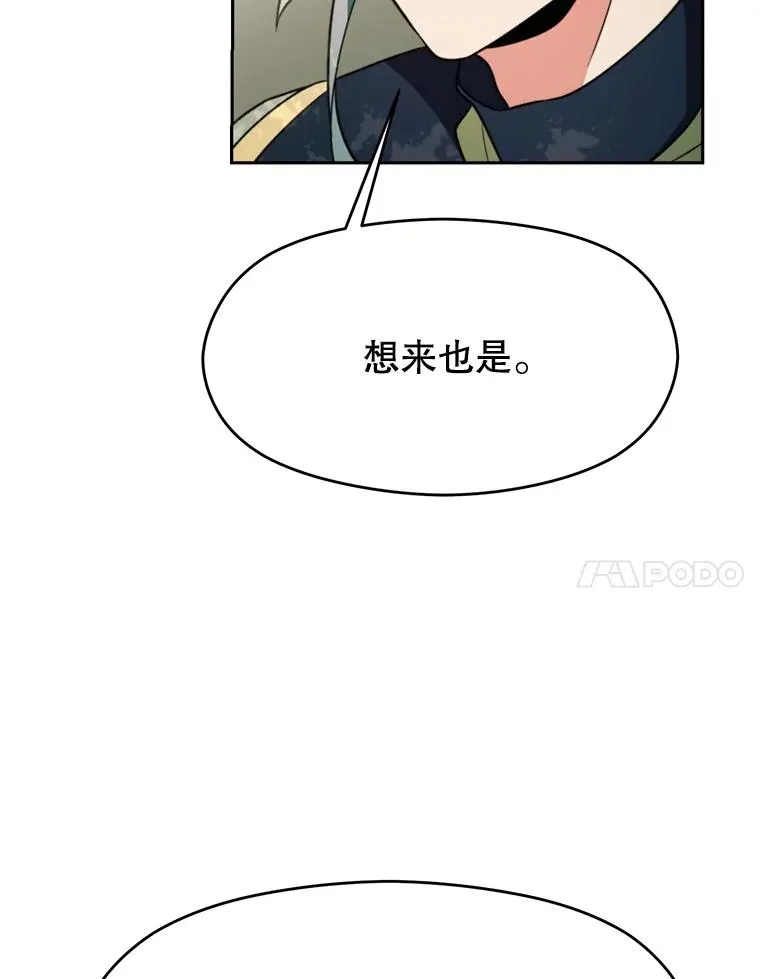114.破解迷宫 第60页