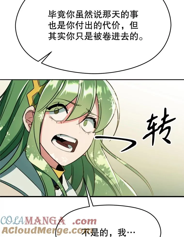 114.破解迷宫 第61页