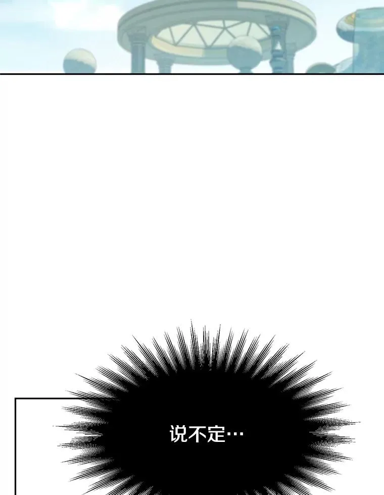 114.破解迷宫 第66页