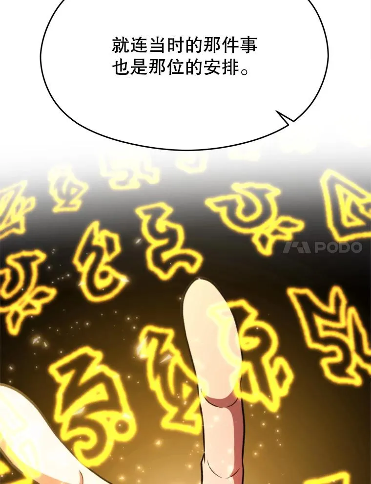 114.破解迷宫 第70页