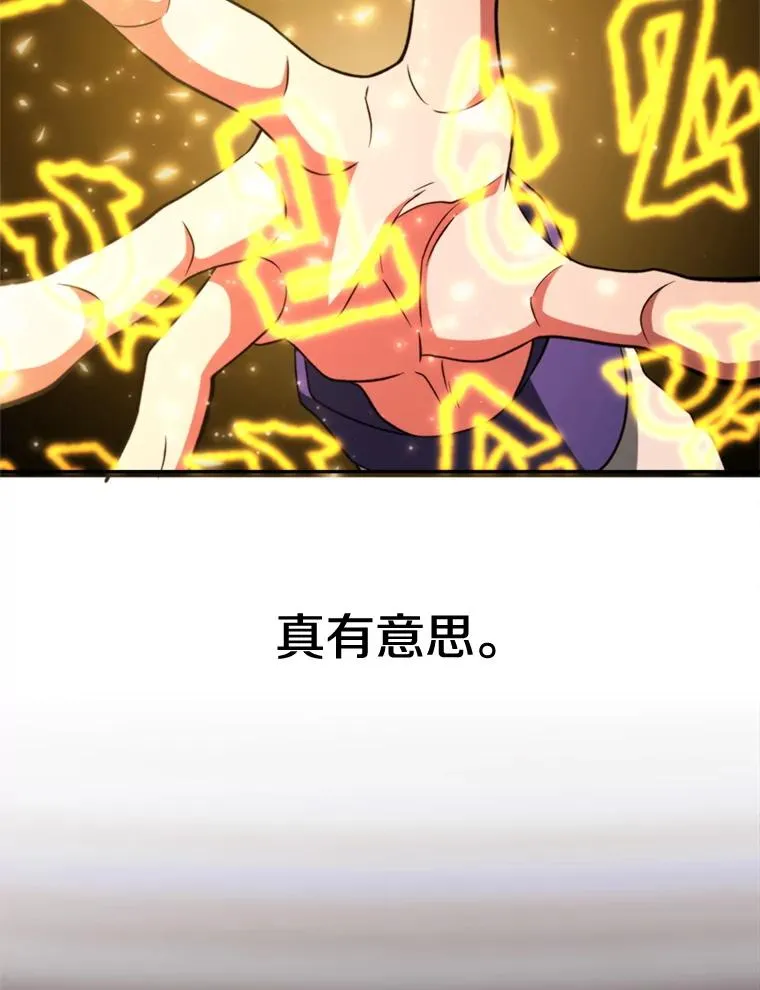 114.破解迷宫 第71页