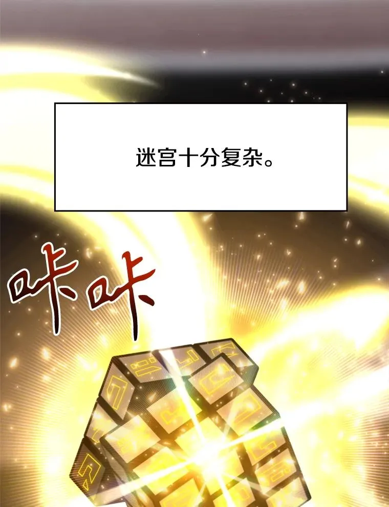 114.破解迷宫 第72页
