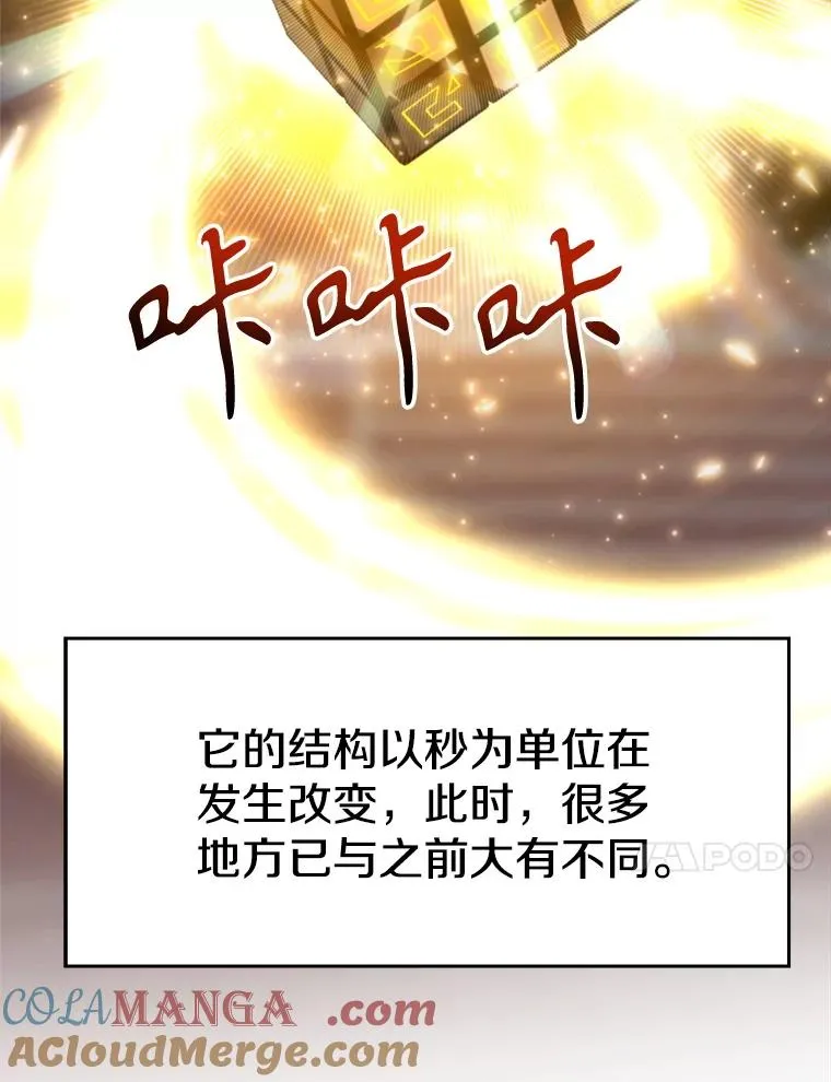114.破解迷宫 第73页