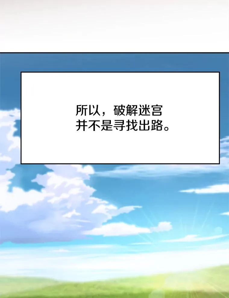 114.破解迷宫 第74页