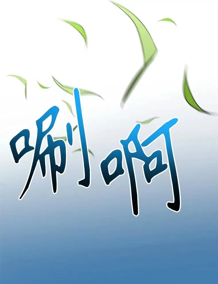 114.破解迷宫 第76页