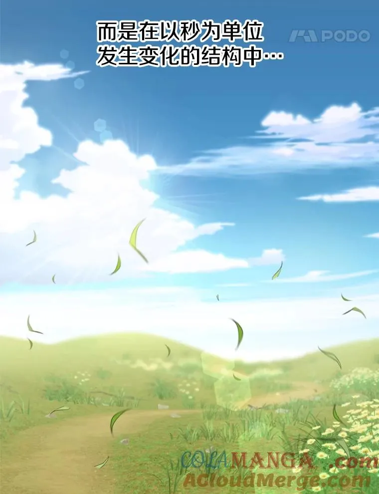 114.破解迷宫 第77页