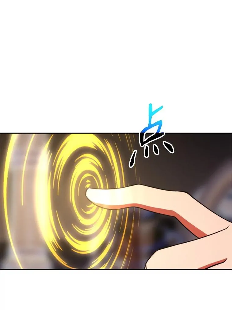 114.破解迷宫 第79页