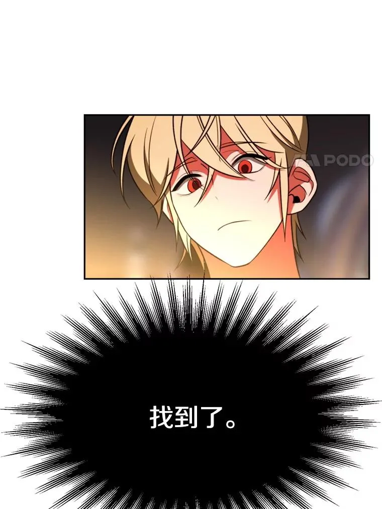 114.破解迷宫 第80页