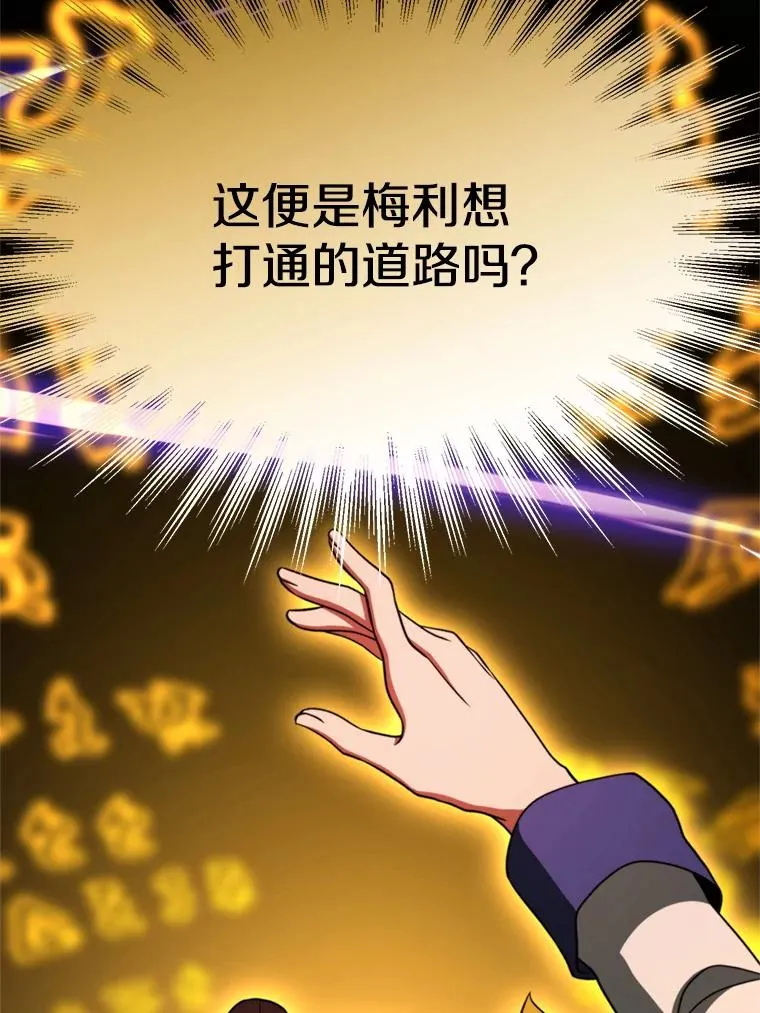 114.破解迷宫 第82页