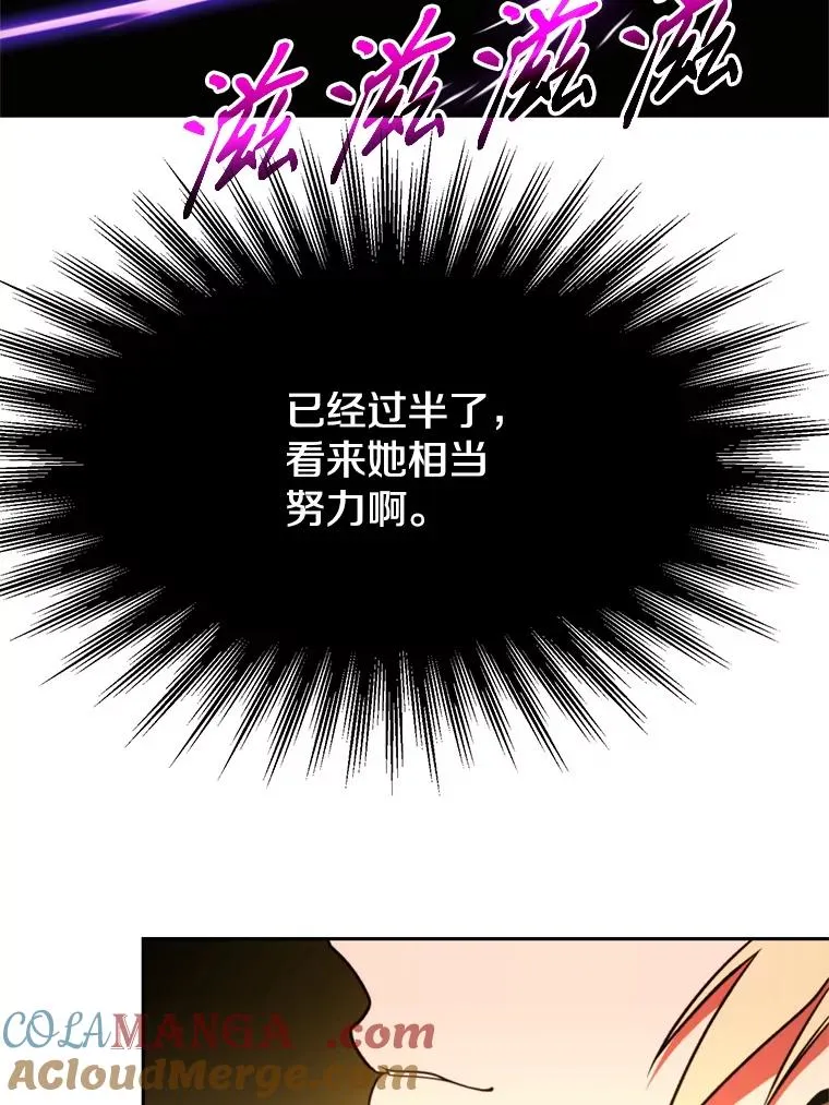 114.破解迷宫 第85页