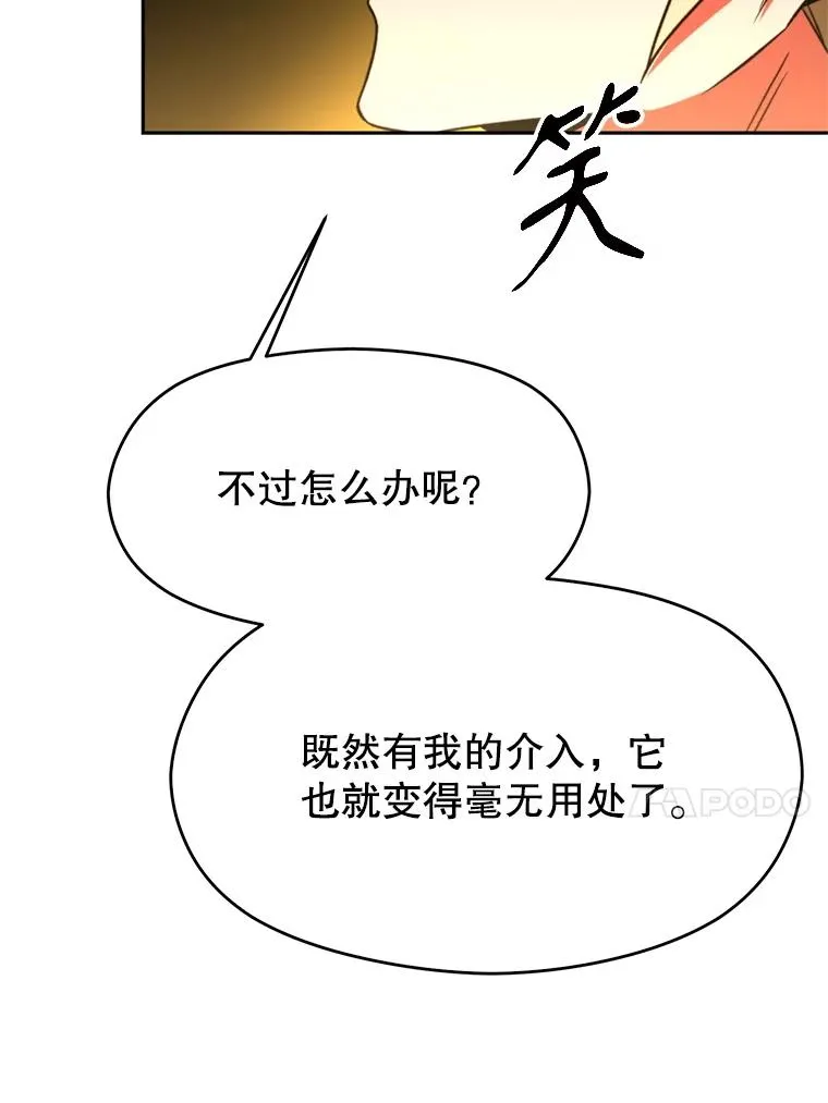 114.破解迷宫 第86页