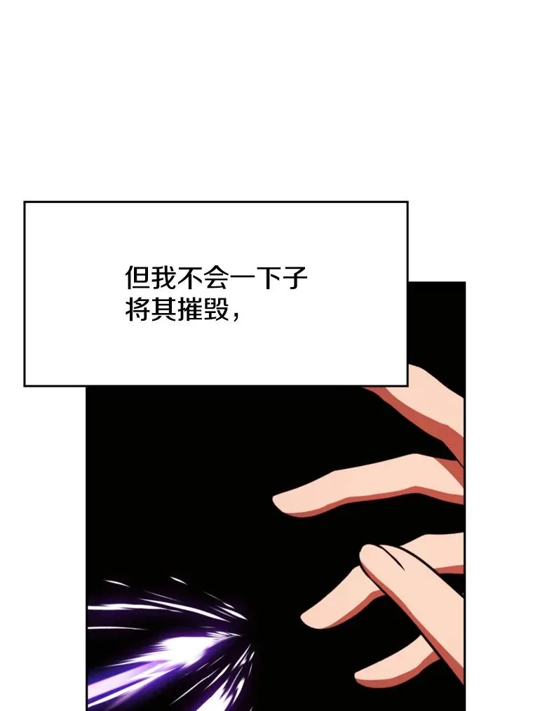114.破解迷宫 第87页