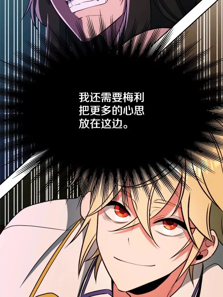 114.破解迷宫 第90页