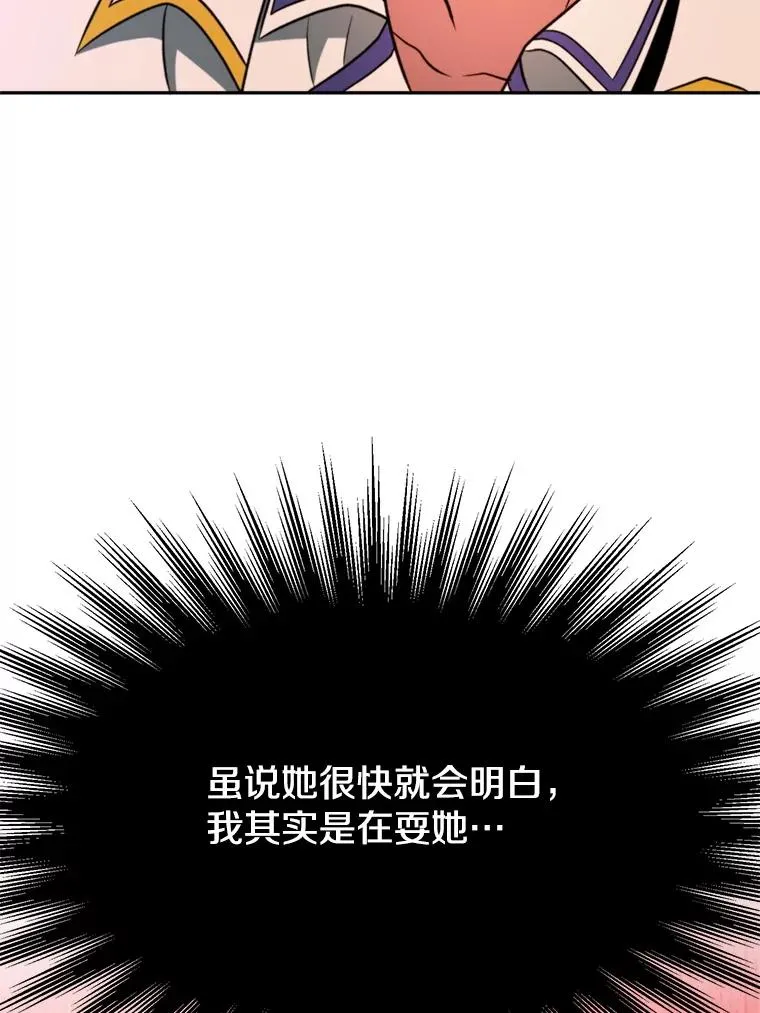114.破解迷宫 第91页