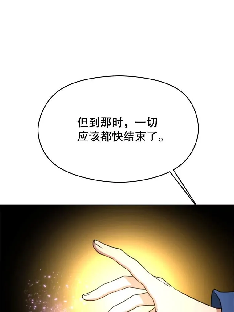 114.破解迷宫 第94页