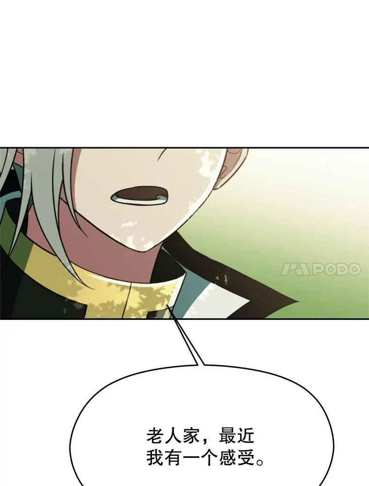 114.破解迷宫 第99页