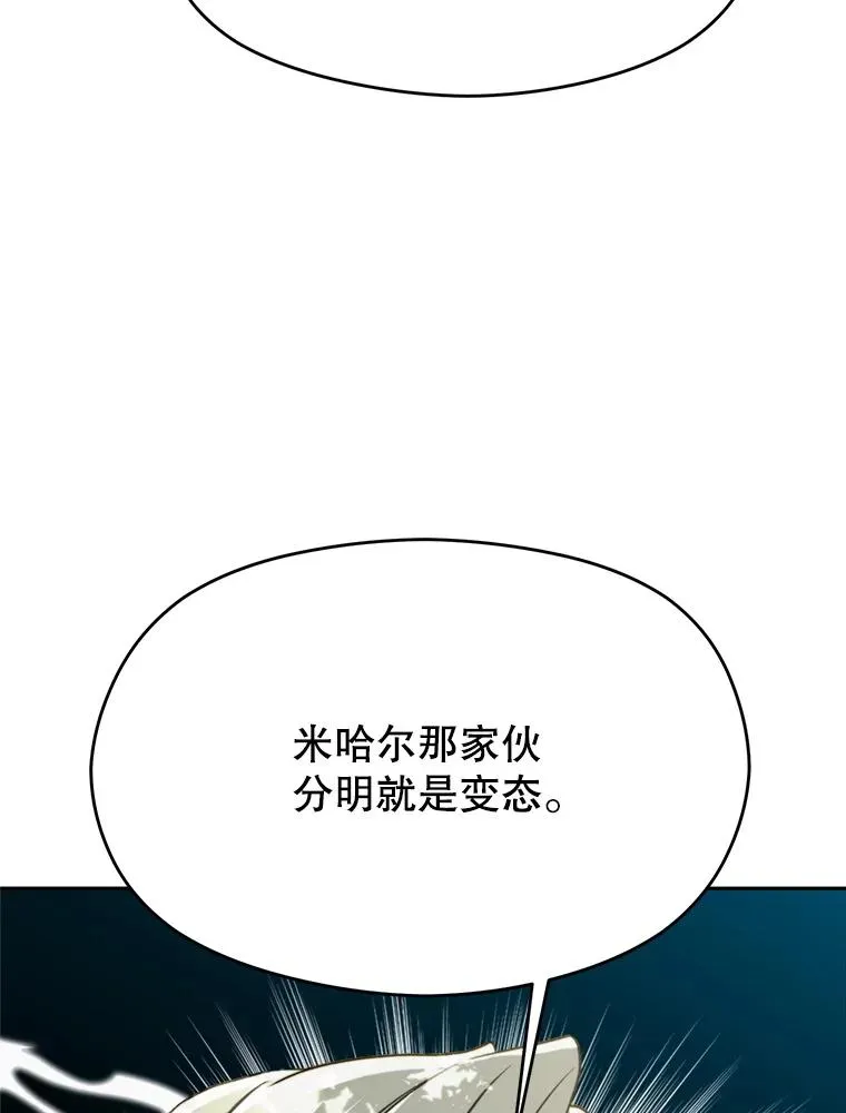 114.破解迷宫 第100页