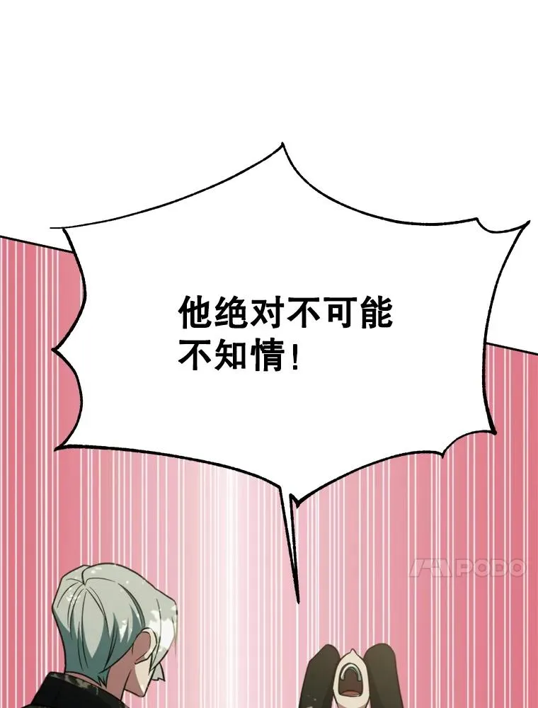 114.破解迷宫 第102页