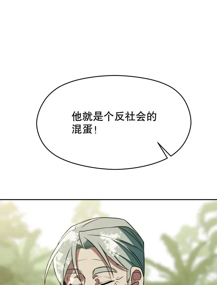 114.破解迷宫 第104页