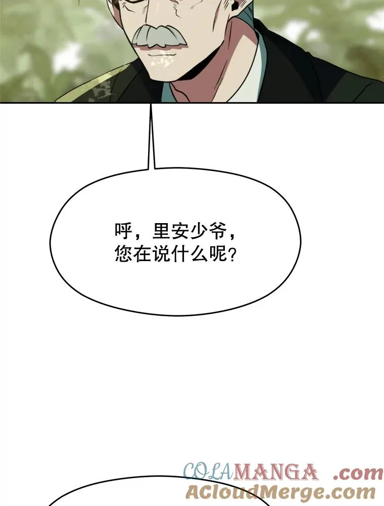 114.破解迷宫 第105页