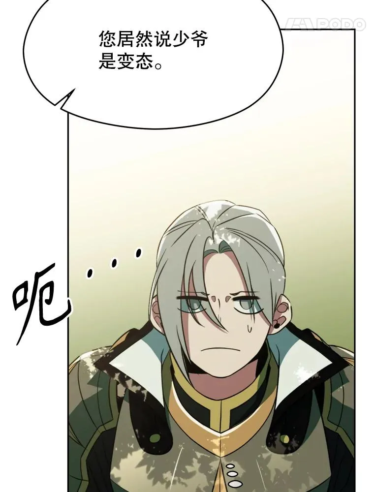 114.破解迷宫 第106页