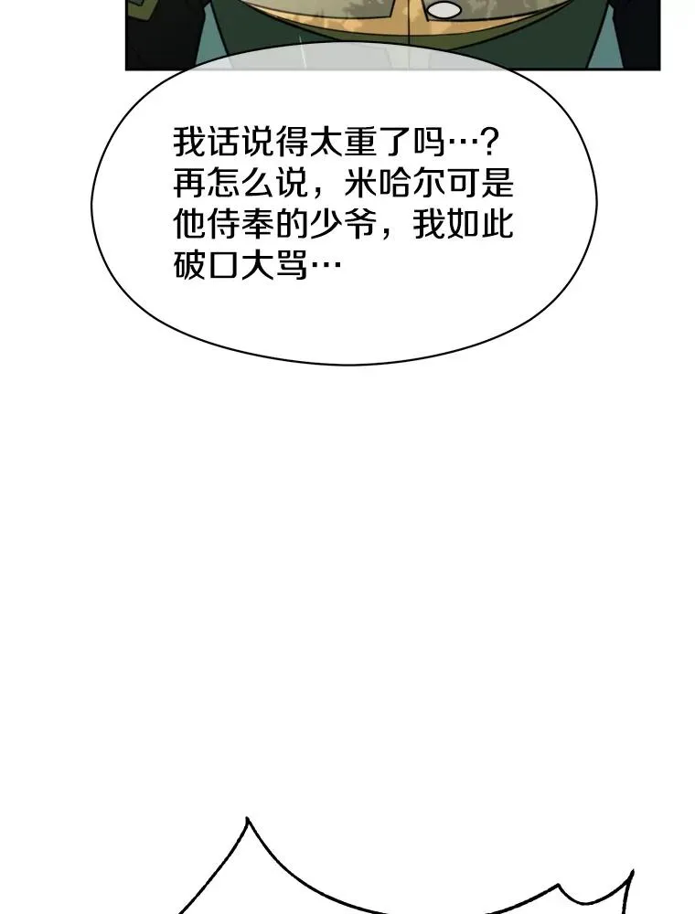 114.破解迷宫 第107页