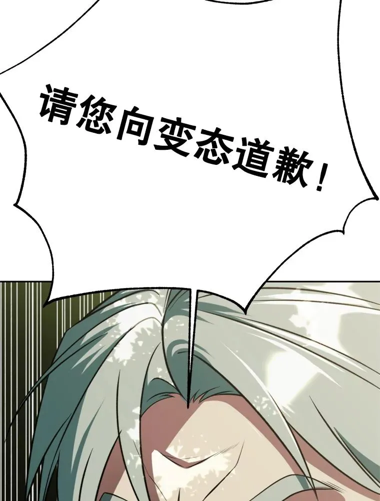 114.破解迷宫 第108页