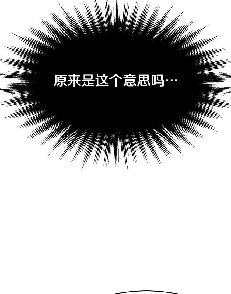 114.破解迷宫 第110页