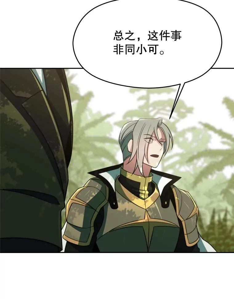 114.破解迷宫 第111页