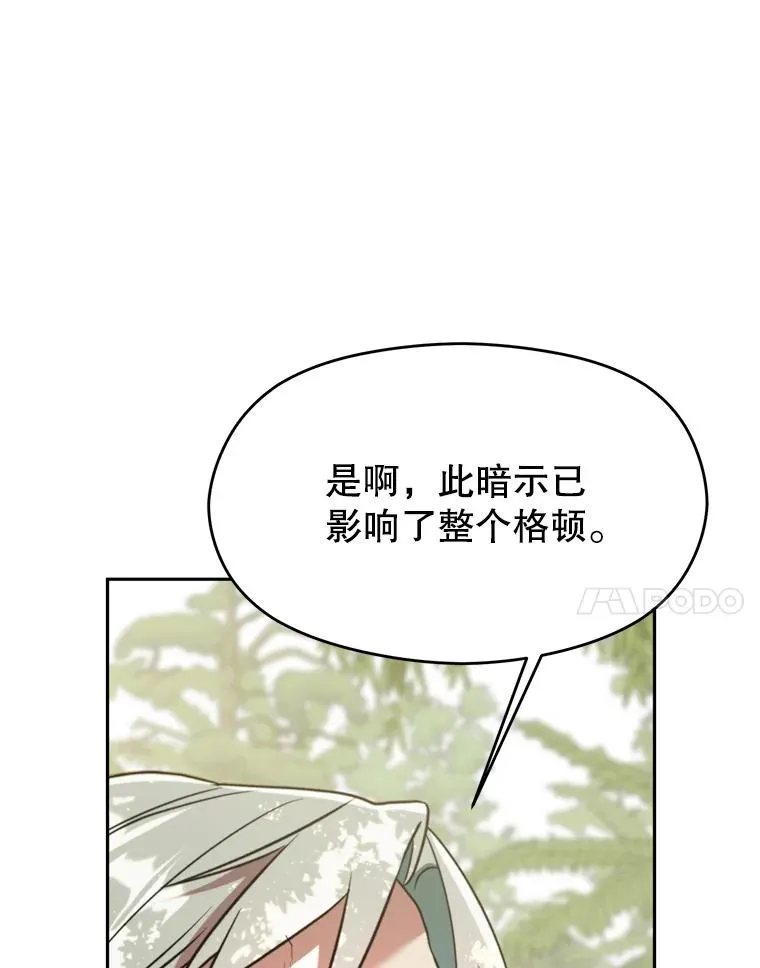 114.破解迷宫 第112页
