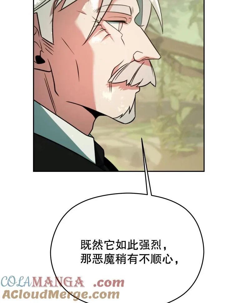 114.破解迷宫 第113页