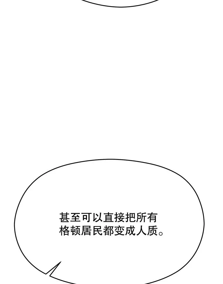 114.破解迷宫 第114页