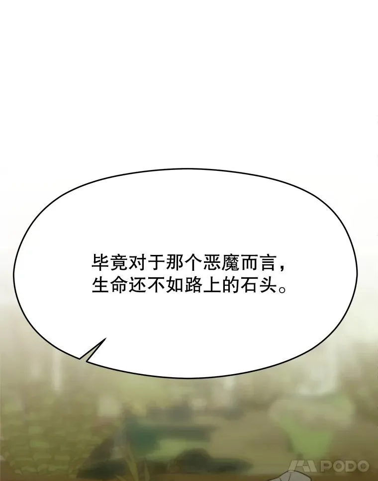 114.破解迷宫 第116页