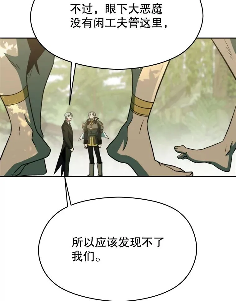 114.破解迷宫 第118页