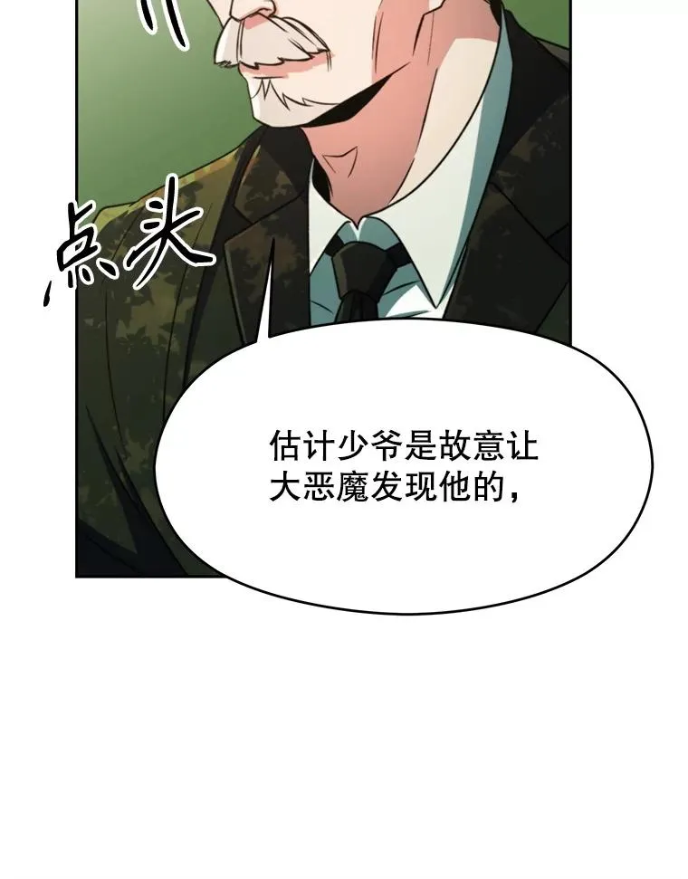 114.破解迷宫 第120页