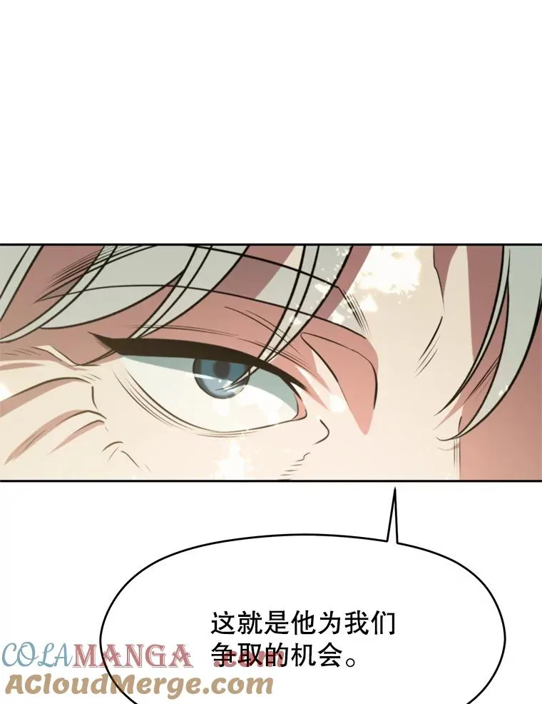 114.破解迷宫 第121页