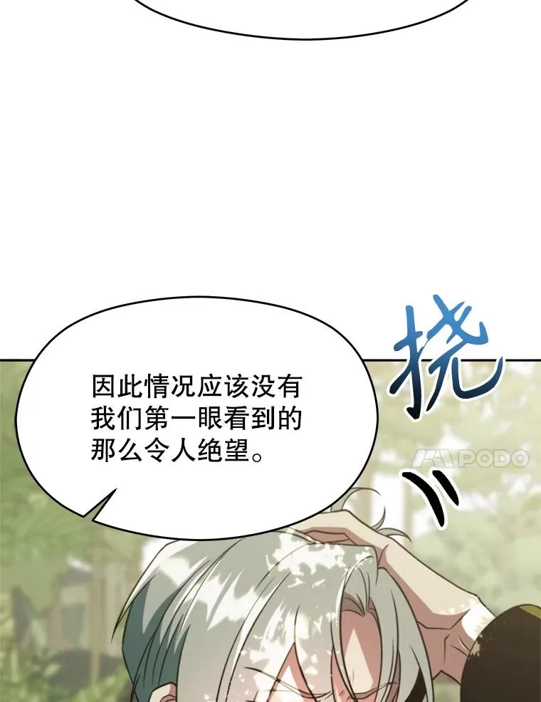 114.破解迷宫 第122页