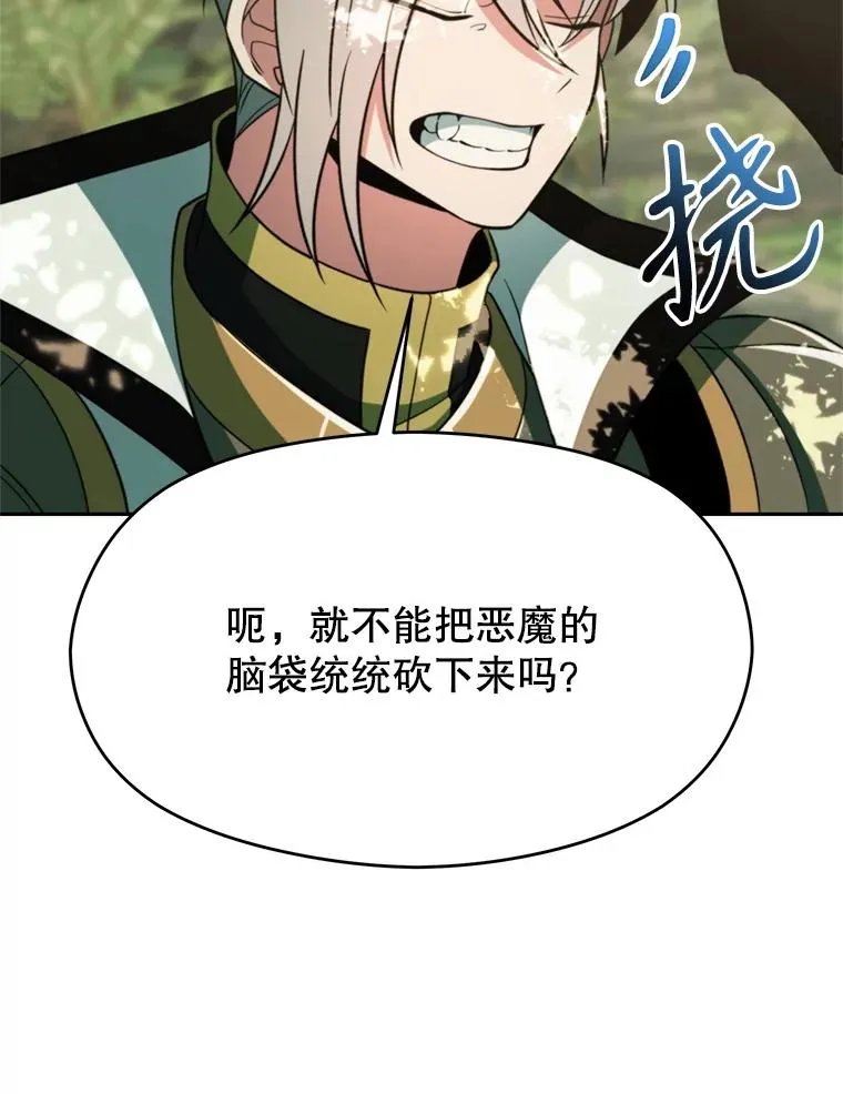 114.破解迷宫 第123页