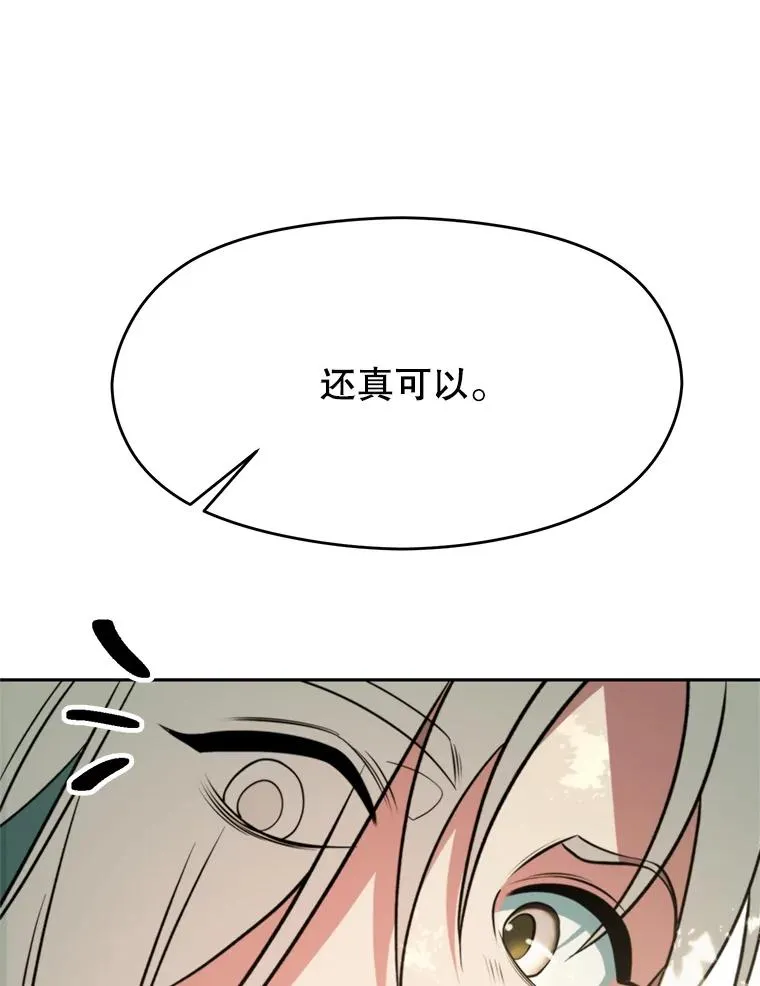 114.破解迷宫 第124页