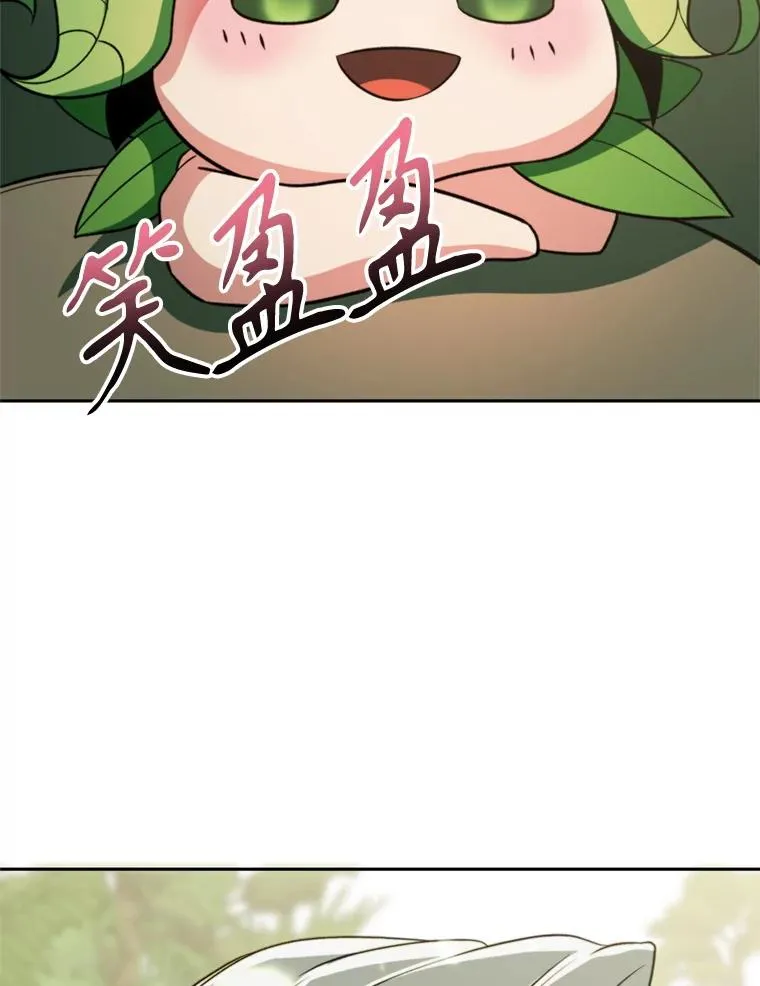 114.破解迷宫 第128页